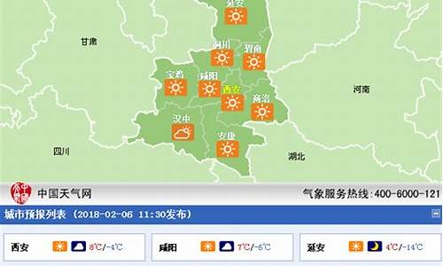 陕西近期天气预报15天天气预报_陕西近期天气预报15天天气预报成都