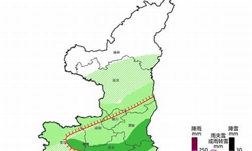 陕西最新雨夹雪天气_陕西天气预报最新雨雪