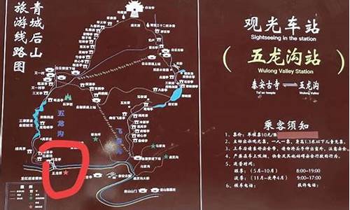 青城山后山最佳路线_青城山后山最佳路线图