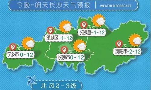 长沙15日天气预报查询_长沙15日天气预报查询表格