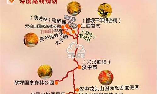 陕西旅游攻略自由行攻略_陕西旅游攻略自由行攻略图