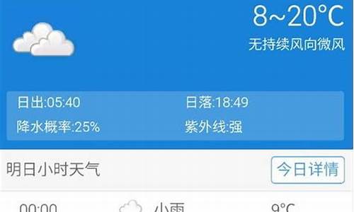 长沙明日天气_长沙明日天气预报48小时