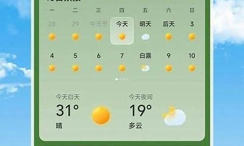 长乐天气预报15天_长乐天气预报15天查询