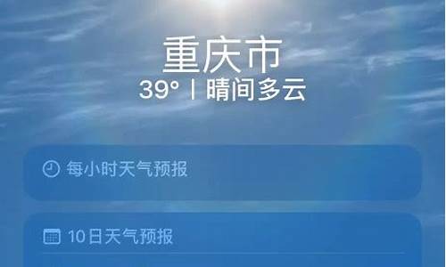 重庆未来一周天气预报七天_重庆未来一周天气预报七天查询