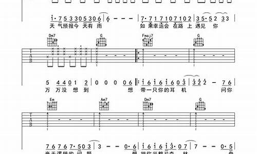 预报天气简谱_预报天气简谱教唱视频