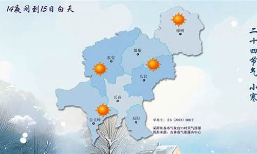 长春天气预报20天查询一览表_长春天气预报20天查询一览表最新