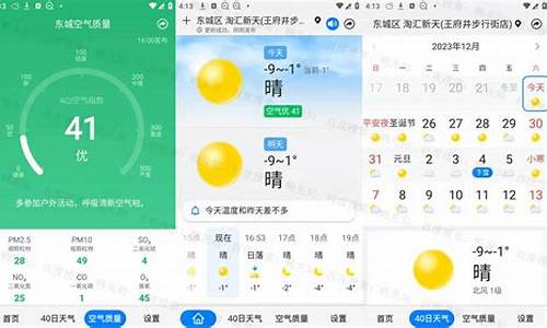 准点的天气预报_准点的天气预报app